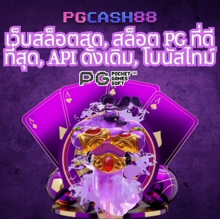 สล็อตเครดิตฟรี pk789